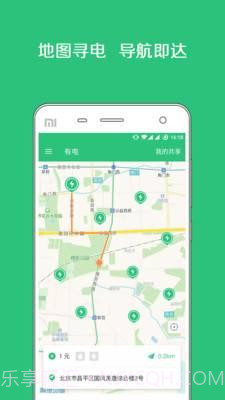 有电截图3 有电截图3
