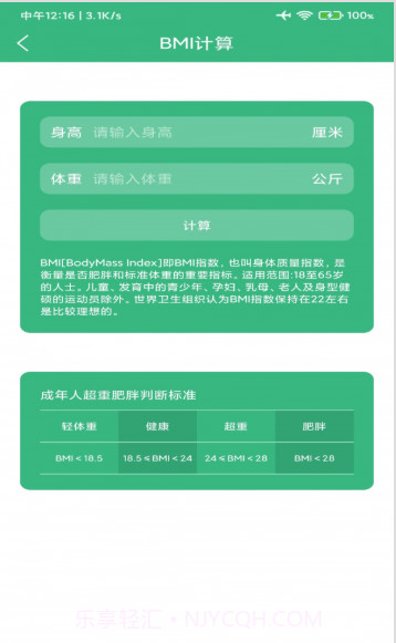 千禾亿运动截图4 千禾亿运动截图4