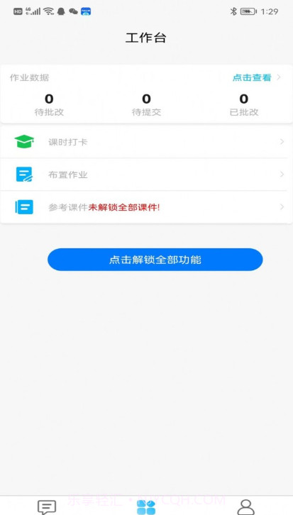 格格秀作业截图1 格格秀作业截图1