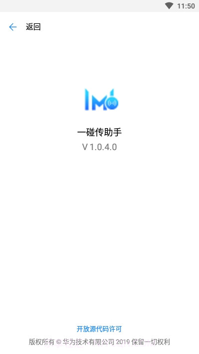 一碰传助手截图3 一碰传助手截图3