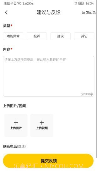 极速蜂截图1 极速蜂截图1