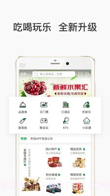蜀信e惠生活截图1 蜀信e惠生活截图1