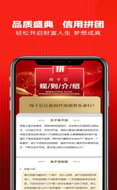 缘于信截图2 缘于信截图2
