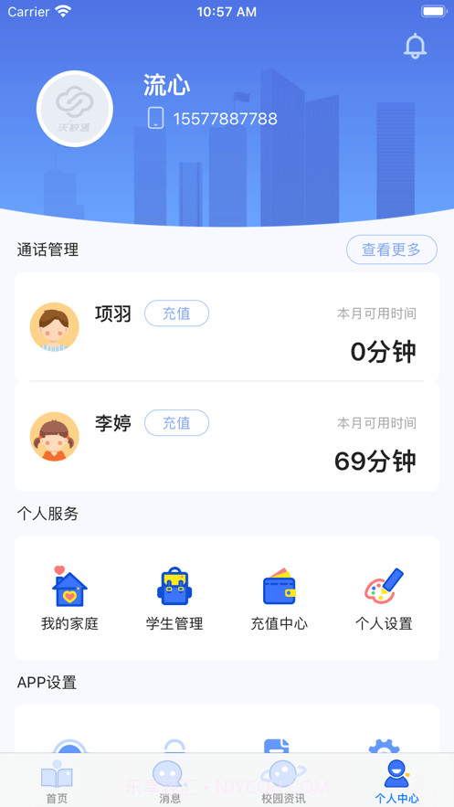 云视声家长版截图4 云视声家长版截图4