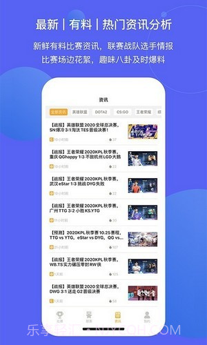 蜂鸟电竞截图3 蜂鸟电竞截图3