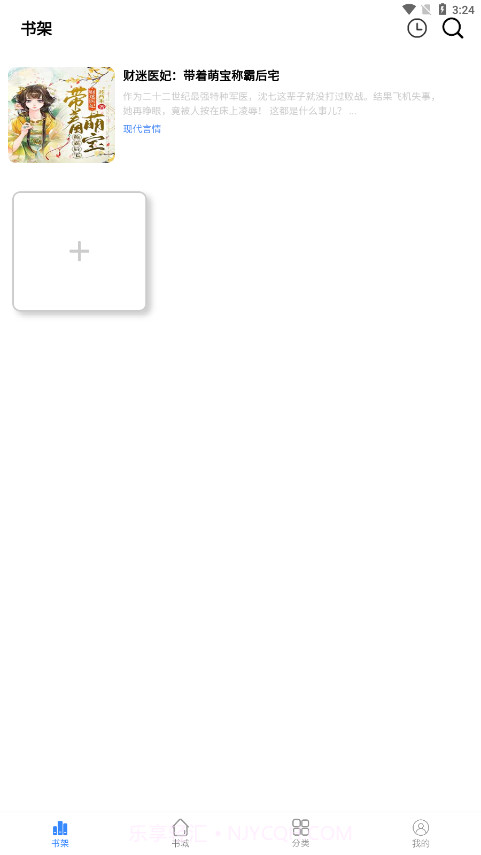 芝麻小说阅读器截图1 芝麻小说阅读器截图1