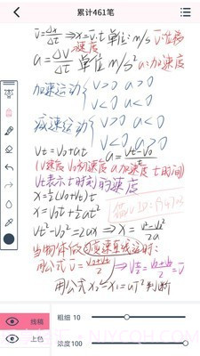 漫芽糖指绘截图5