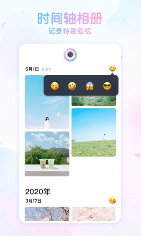 咕叽美颜相机截图3 咕叽美颜相机截图3