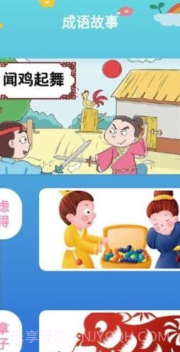学有教育截图2 学有教育截图2