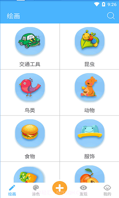 宝宝学画画截图1 宝宝学画画截图1