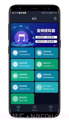 LT音频提取截图1 LT音频提取截图1
