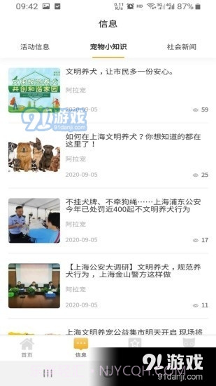 阿拉宠官方正版截图4 阿拉宠官方正版截图4