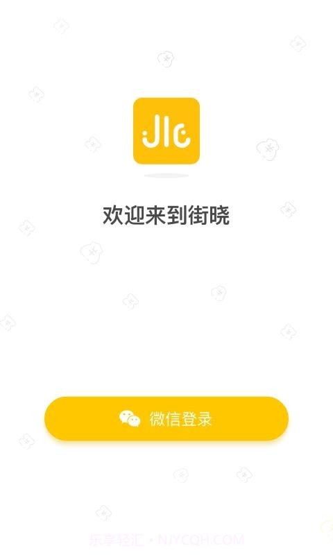 街晓截图1 街晓截图1