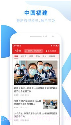 福建政务服务截图3