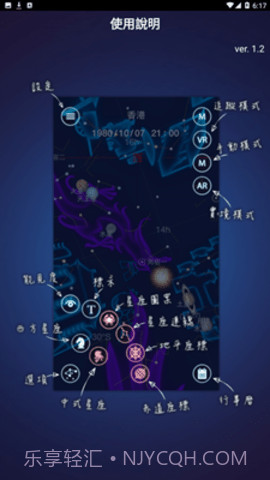 星夜行(Star Hoppers)截图2 星夜行(Star Hoppers)截图2