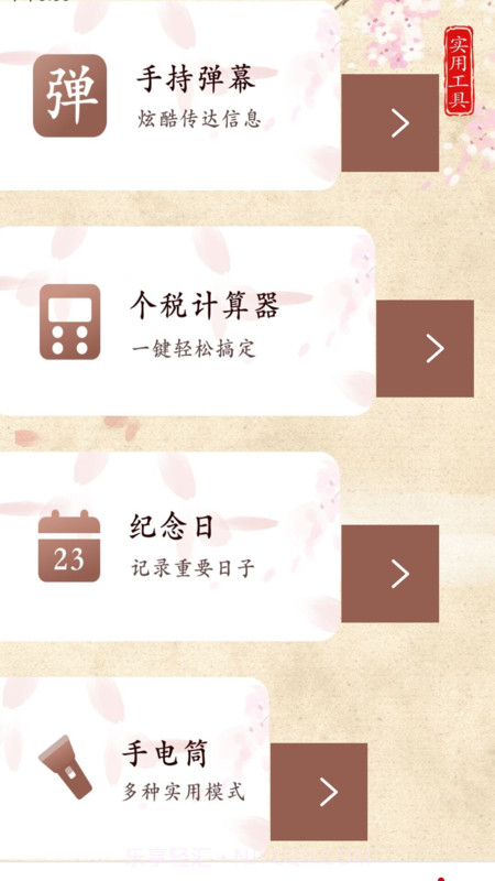 口袋铃声歌曲大全截图2 口袋铃声歌曲大全截图2