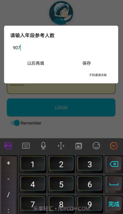 分数API安卓截图1 分数API安卓截图1