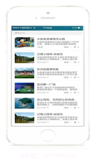 魅力大连截图3 魅力大连截图3