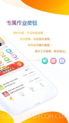内蒙古和校园教师版截图2 内蒙古和校园教师版截图2