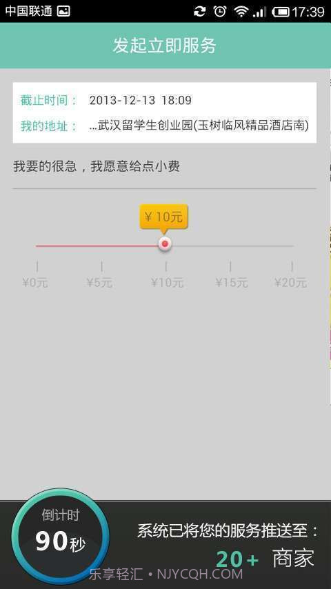 康康买药用户版截图4 康康买药用户版截图4