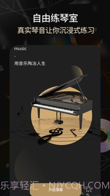 手机电子琴截图2 手机电子琴截图2