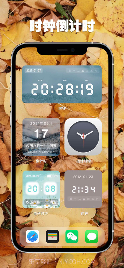 时间规划局截图3 时间规划局截图3