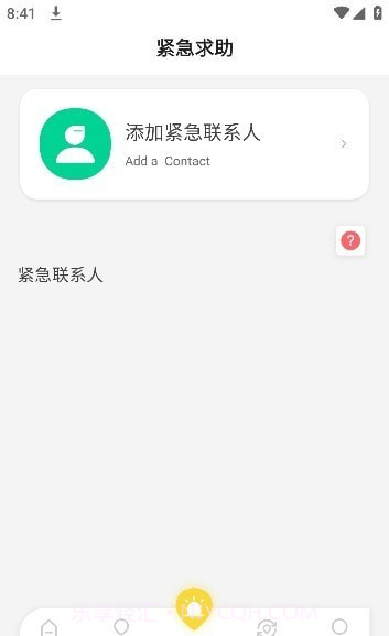 安全守护助手截图1 安全守护助手截图1