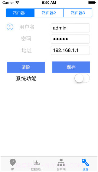 wifi助手截图4 wifi助手截图4