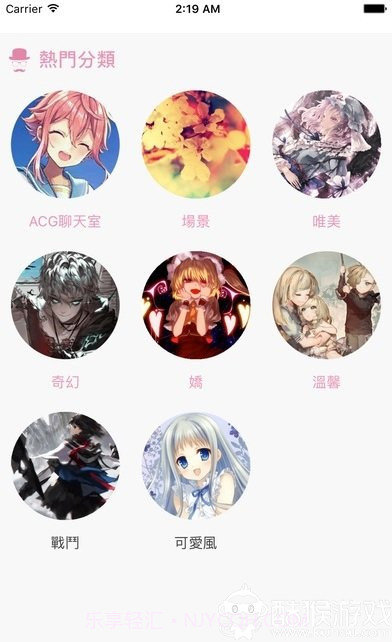 PicACG哔咔漫画截图4 PicACG哔咔漫画截图4