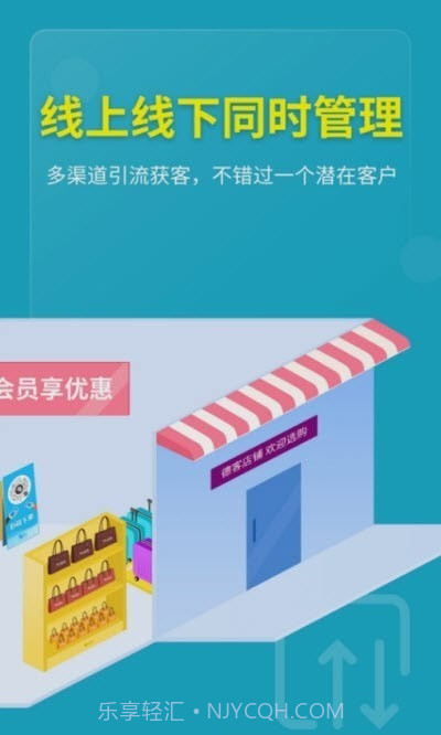 德客门店收银截图1