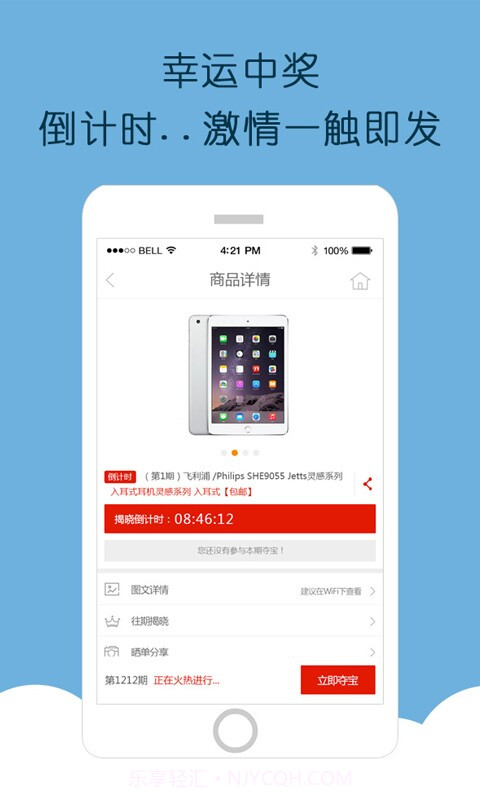 云购全球截图3 云购全球截图3