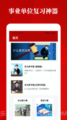 民法典诞生截图1