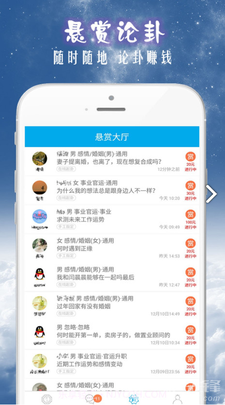 天机六爻排盘(天机六爻排盘赚赏金)V15.4.5 安卓手机版截图4 天机六爻排盘(天机六爻排盘赚赏金)V15.4.5 安卓手机版截图4