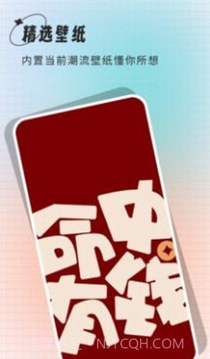 清壁纸截图2 清壁纸截图2