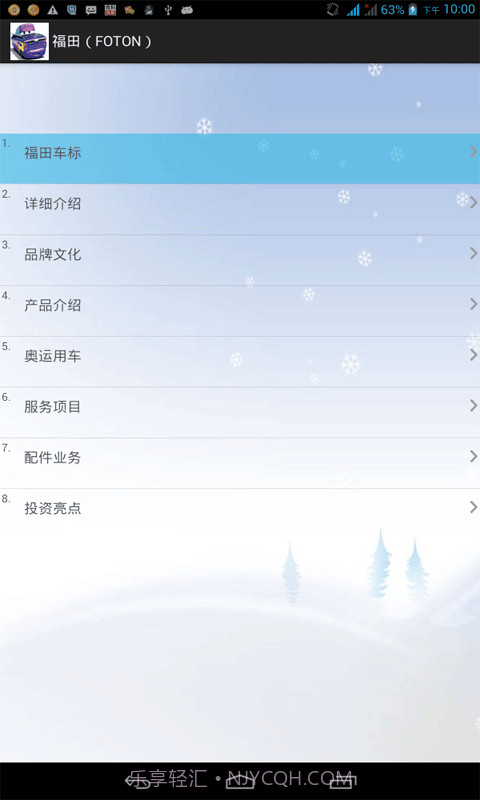 汽车标志图片大全截图3