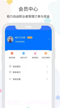 谋生截图1 谋生截图1