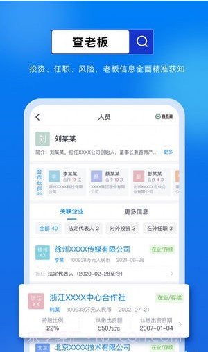 商商查截图4 商商查截图4