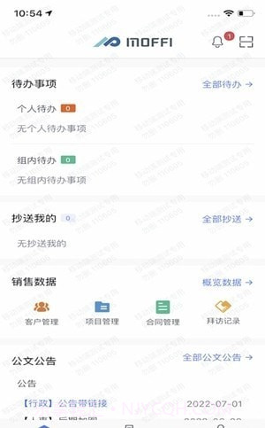 爽存快递员最新版截图3 爽存快递员最新版截图3