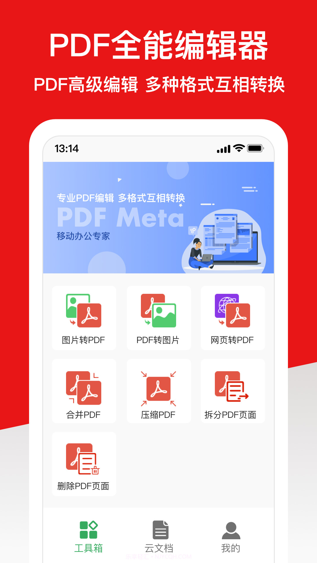 倍明PDF编辑器截图2 倍明PDF编辑器截图2