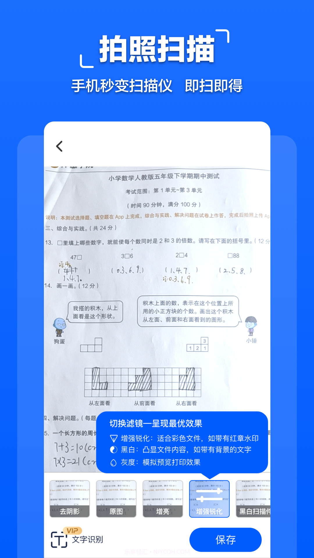 拍照文字扫描截图3 拍照文字扫描截图3