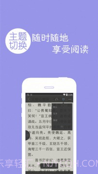免费小说电子书城截图4 免费小说电子书城截图4