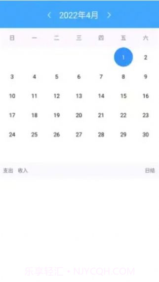 日常记录截图2 日常记录截图2