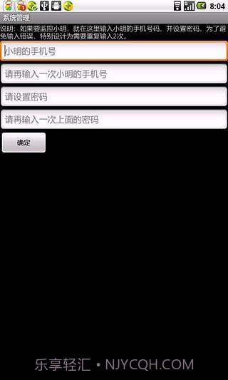 GPS跟踪定位监控卧底截图3