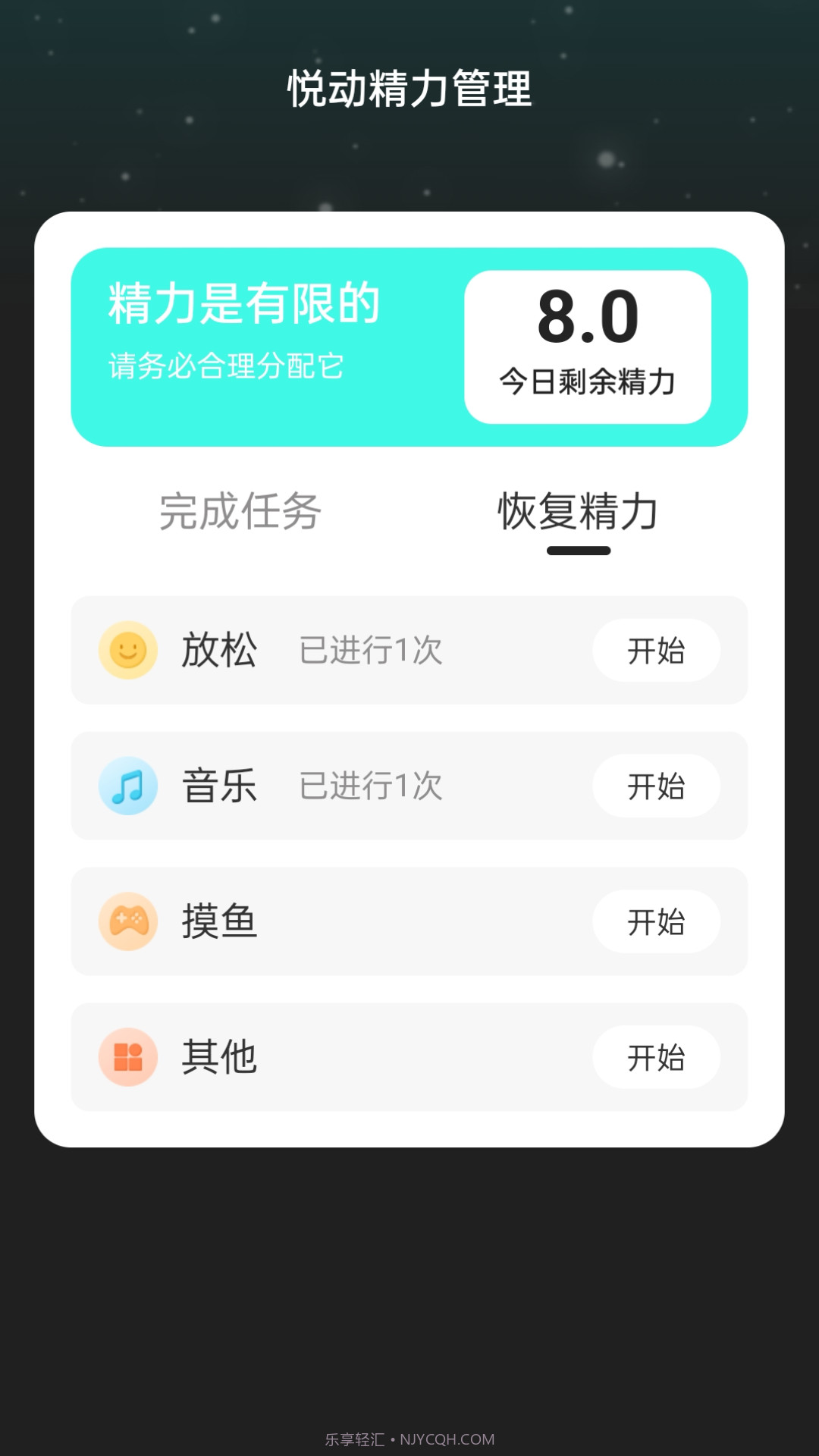 悦动WiFi截图2 悦动WiFi截图2