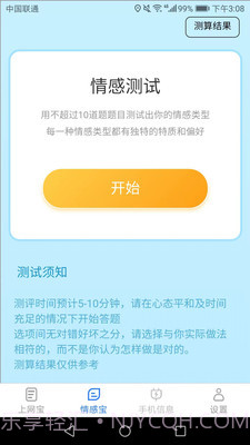 极速上网宝截图1