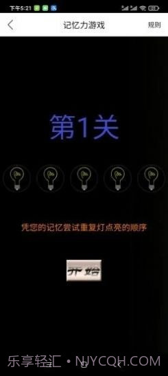 百福截图1 百福截图1