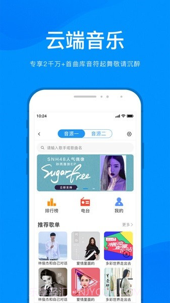 敏智家智能设备截图3