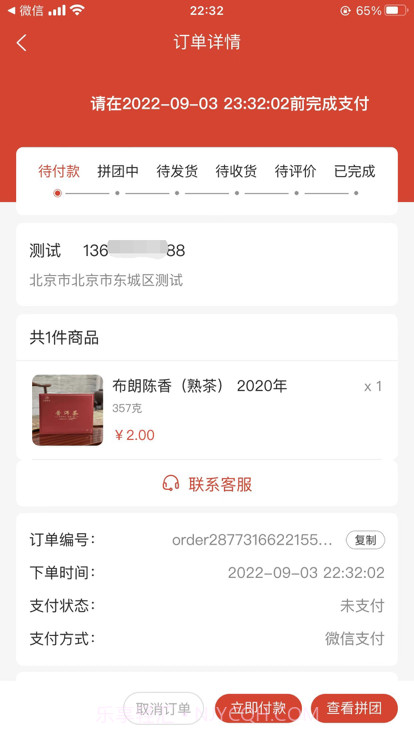 冬冬乐购截图2 冬冬乐购截图2