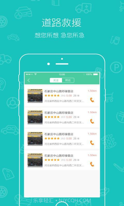 久车截图4 久车截图4