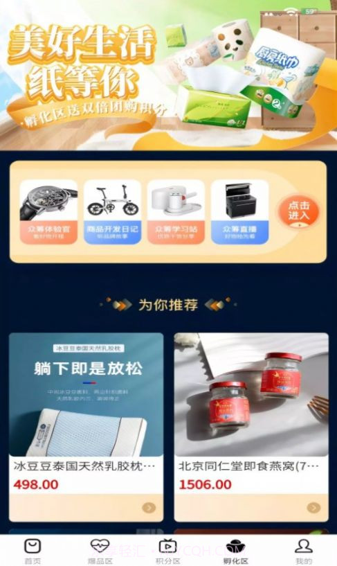 蝌蚪商城截图1 蝌蚪商城截图1